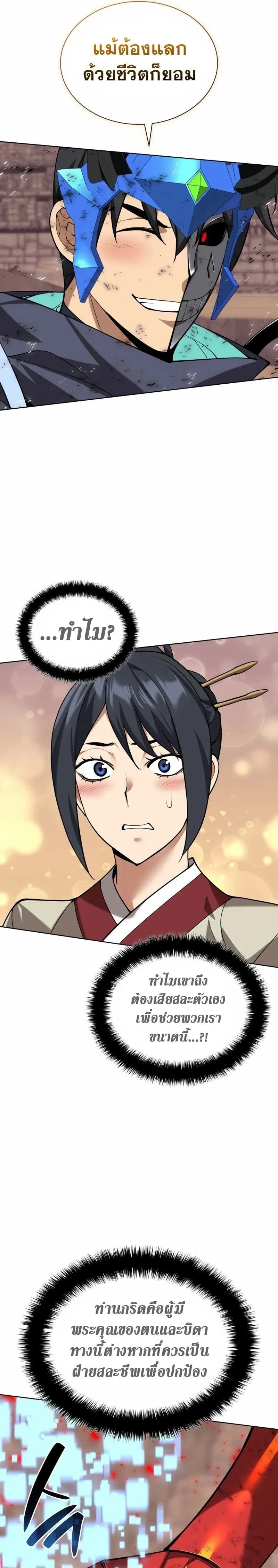 หน้าที่ 29