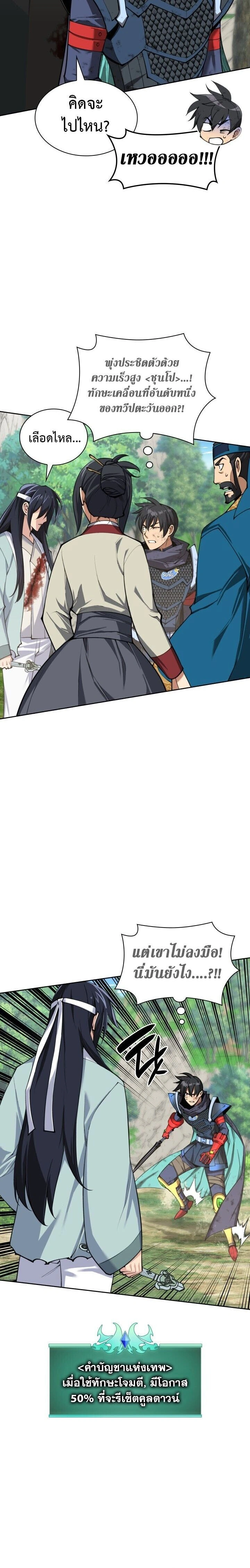 หน้าที่ 28