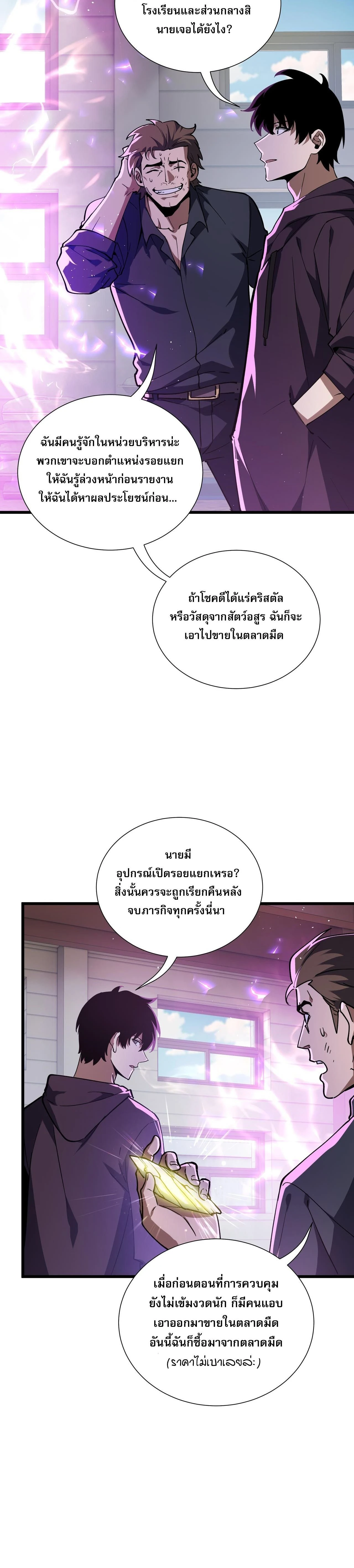 หน้าที่ 21