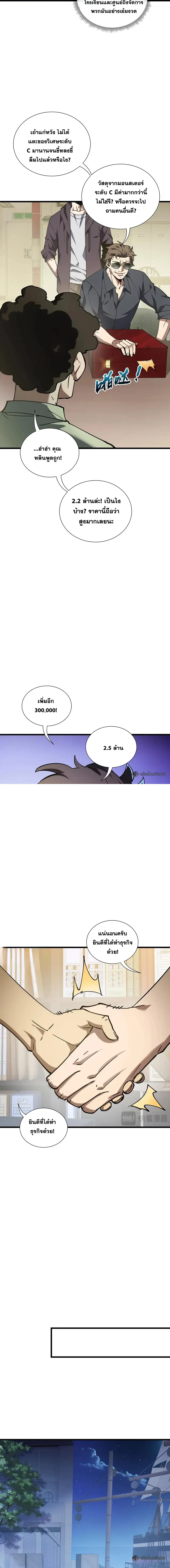 หน้าที่ 2