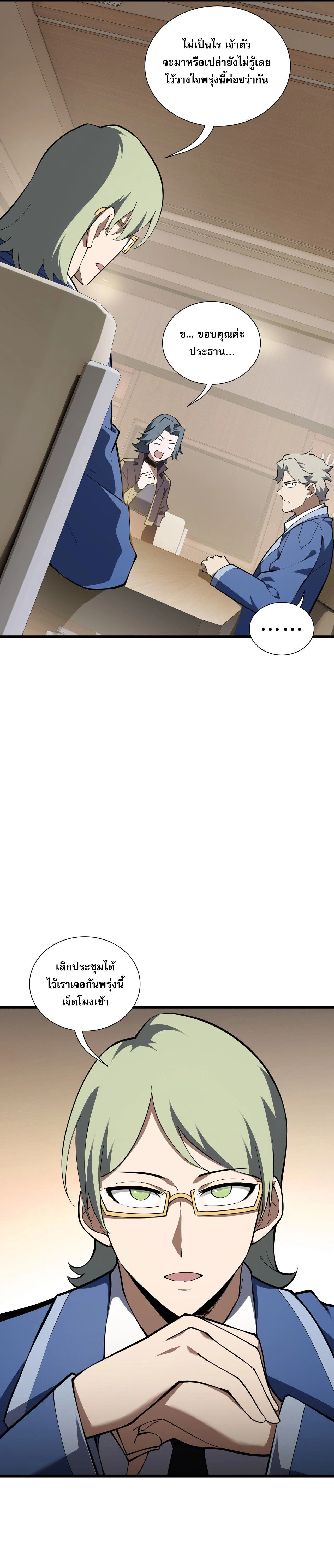 หน้าที่ 9