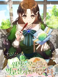 ปกมังงะ I Couldn't Care Less About the Original, I'm Just Trying to Survive - ต้นฉบับอะไรฉันไม่สนใจ ฉันสนใจแค่การดำรงชีพ