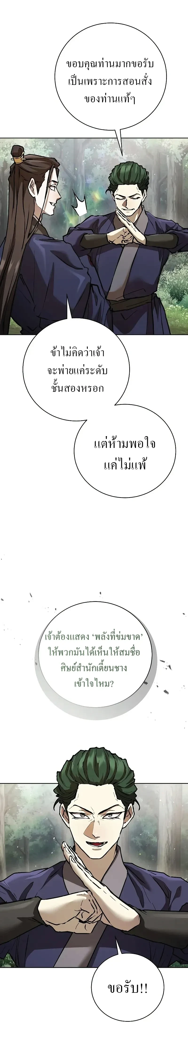 หน้าที่ 32