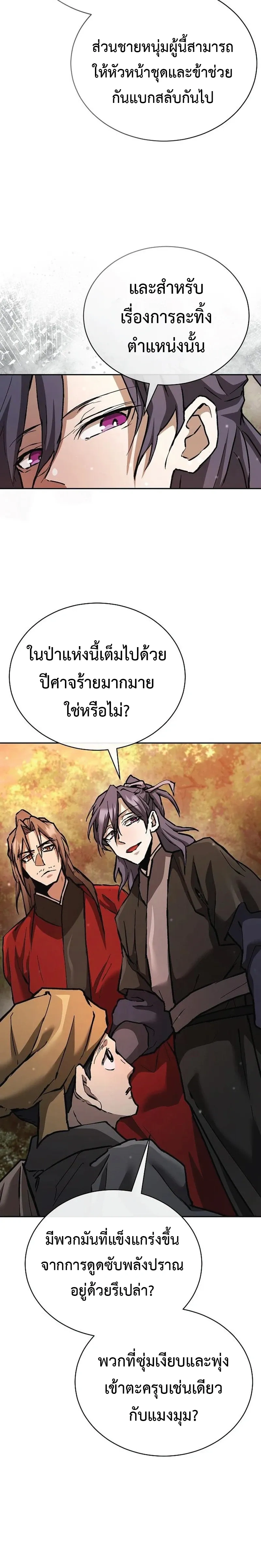 หน้าที่ 27