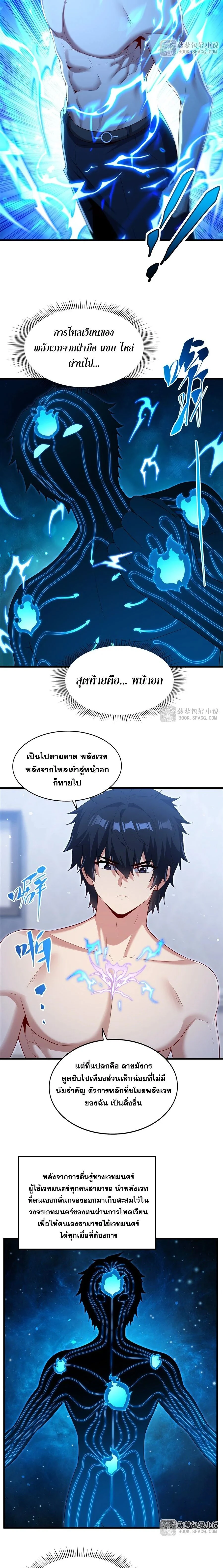 หน้าที่ 2