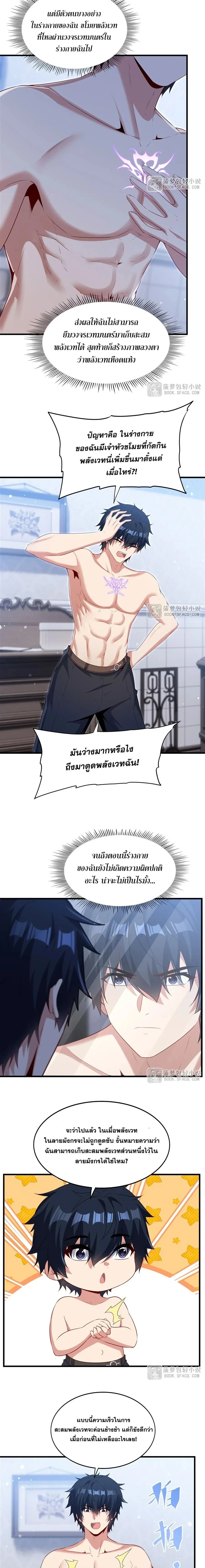 หน้าที่ 3