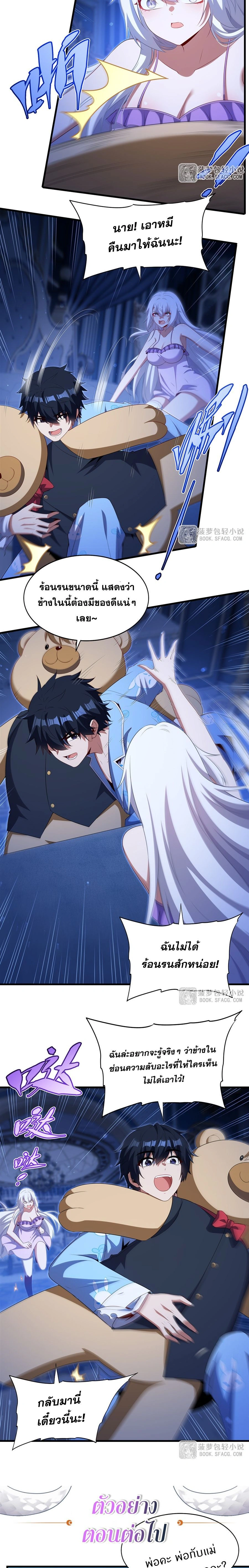 หน้าที่ 11