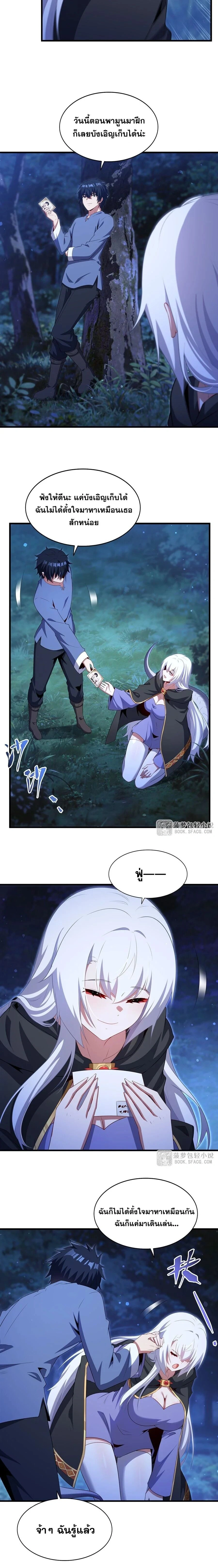 หน้าที่ 8