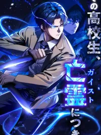 ปกมังงะ Ghostly Highschooler [Rezo Scans] 