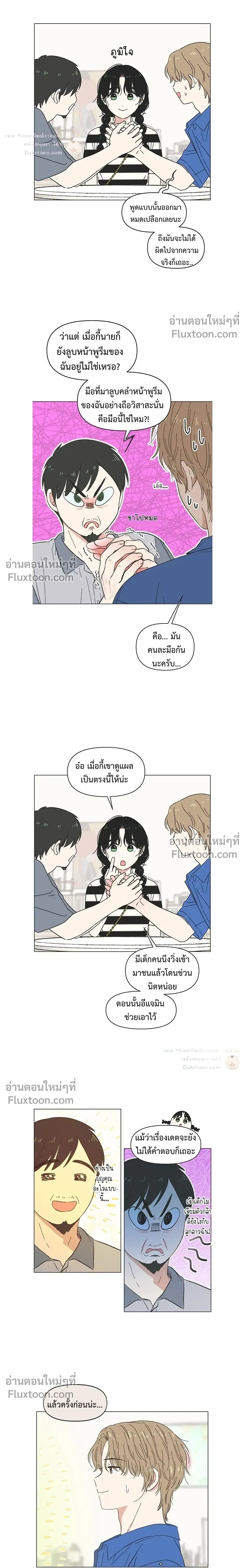 หน้าที่ 8
