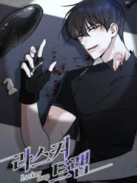 ปกมังงะ Trap Lasger - กับดักลาสเกอร์