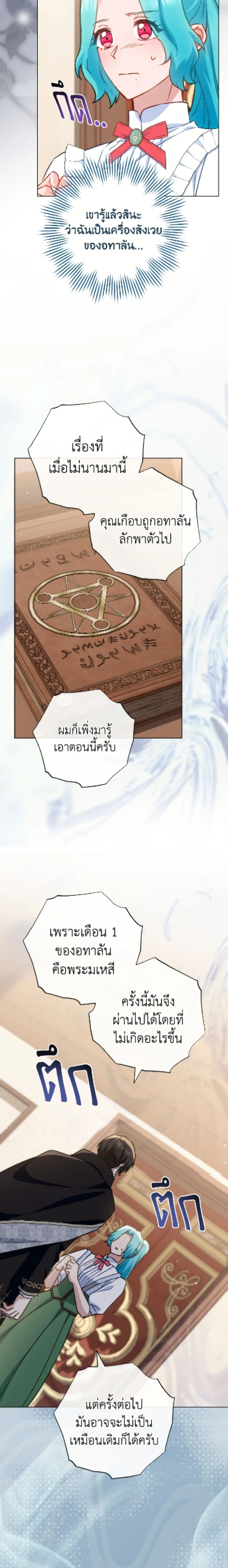หน้าที่ 21