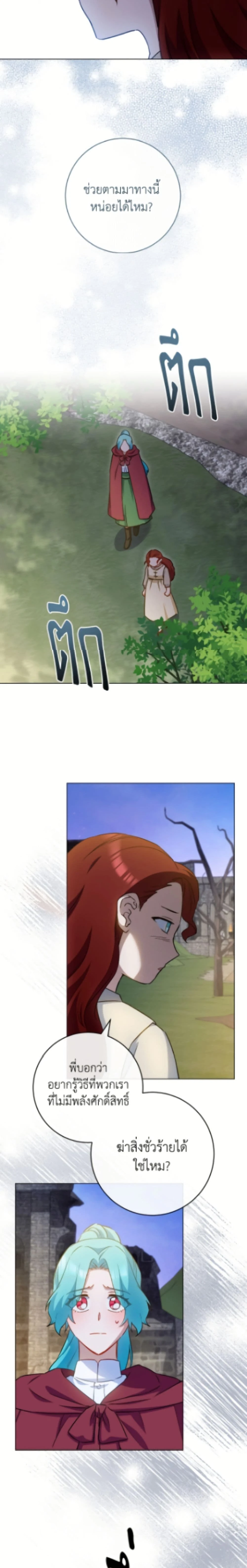 หน้าที่ 23