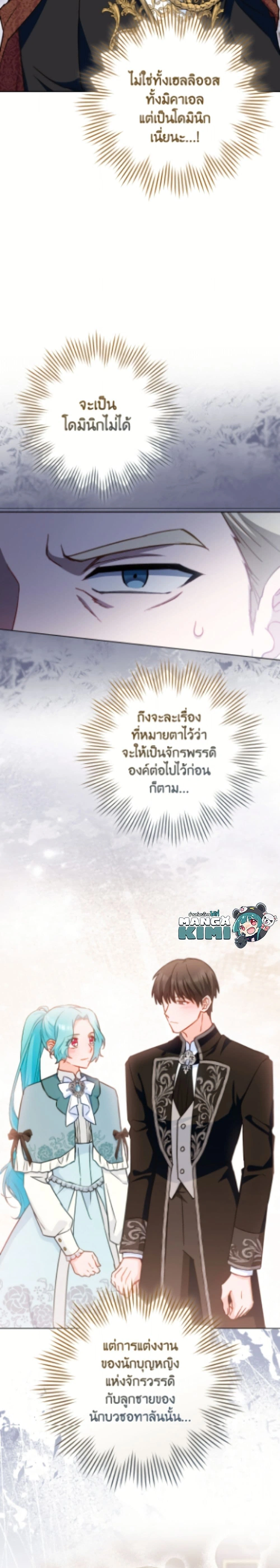 หน้าที่ 23