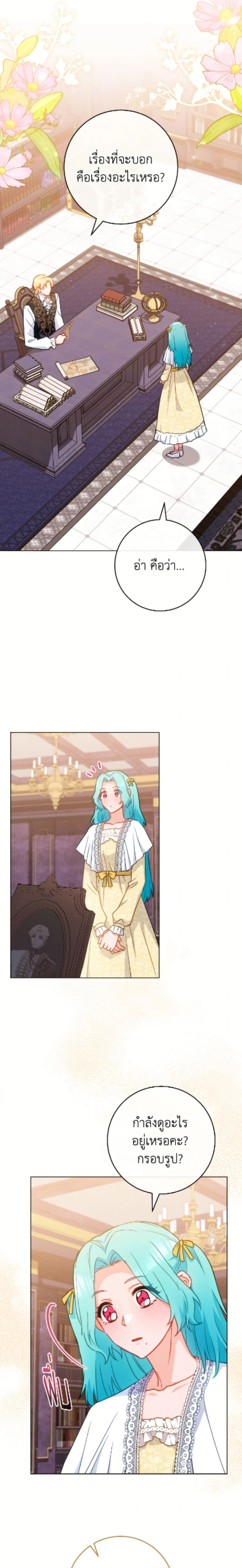 หน้าที่ 2