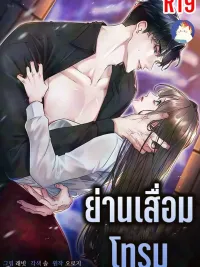 ปกมังงะ Slum District - ย่านเสื่อมโทรม