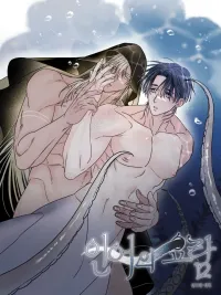 The World of Mermaids - โลกแห่งเงือก ปกมังงะ The World of Mermaids - โลกแห่งเงือก