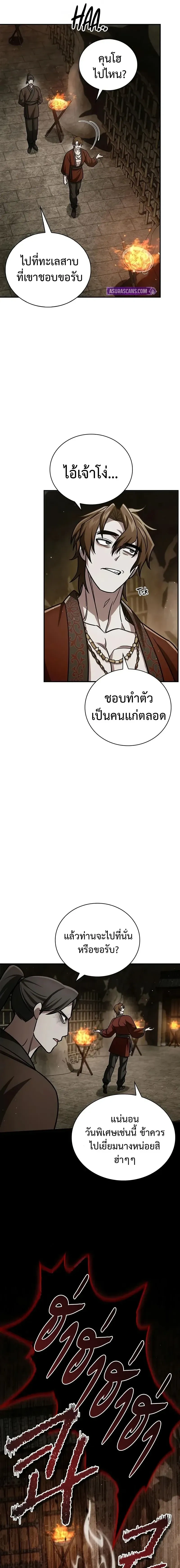 หน้าที่ 23