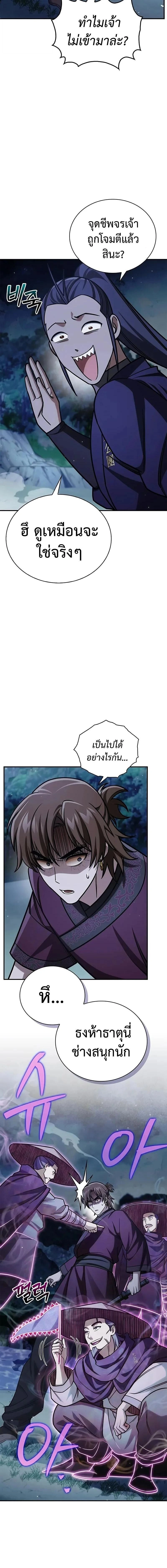 หน้าที่ 24