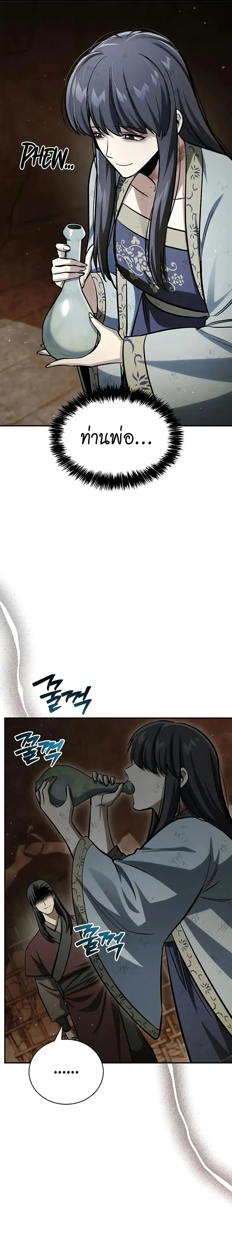 หน้าที่ 25