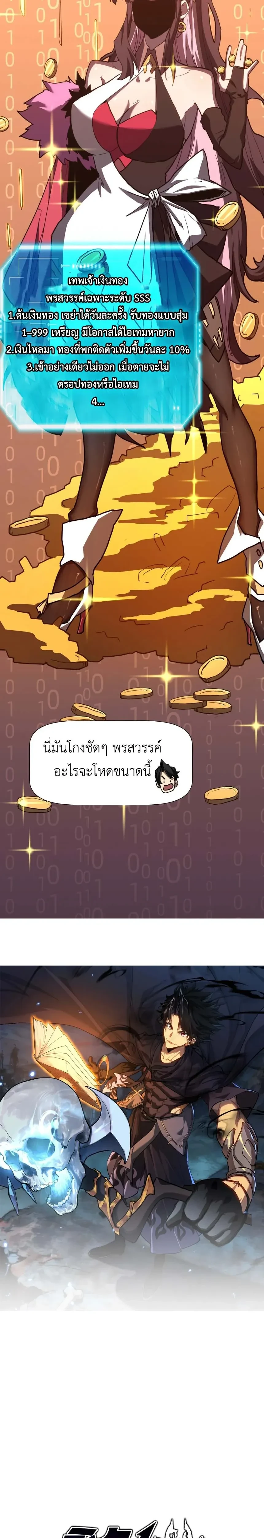 หน้าที่ 2