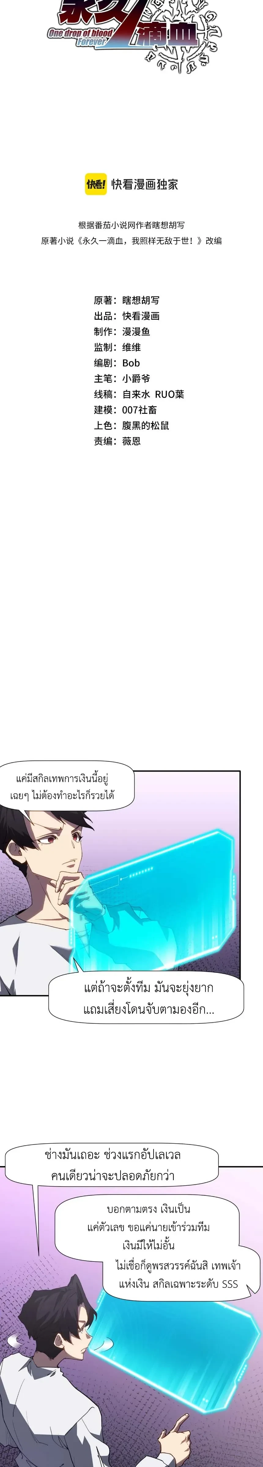 หน้าที่ 3