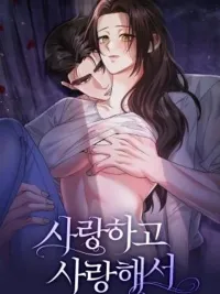 ปกมังงะ Love Until It's Too Much To Stop - รักจนเกินจะห้ามใจ