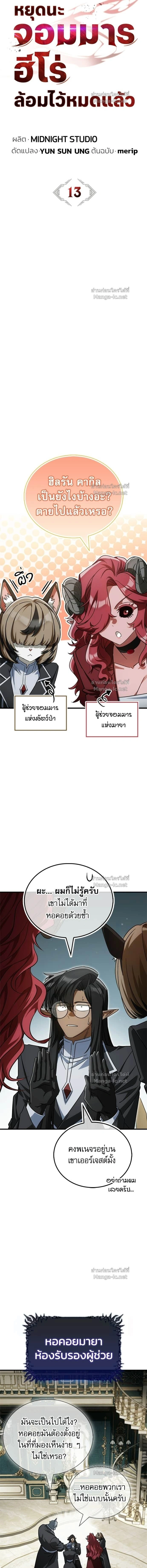 หน้าที่ 8