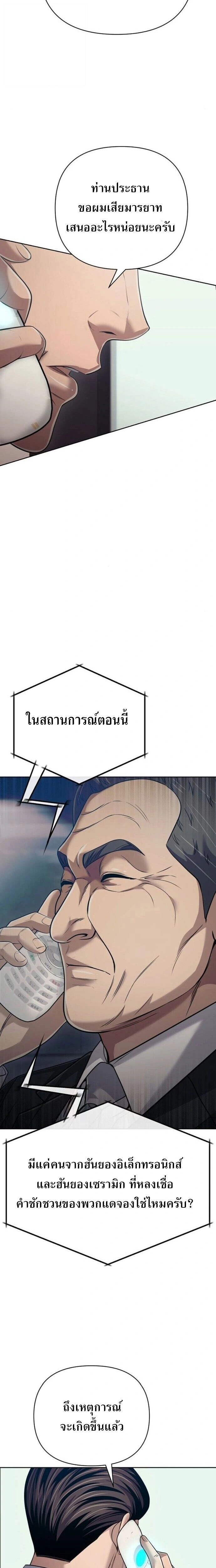 หน้าที่ 29