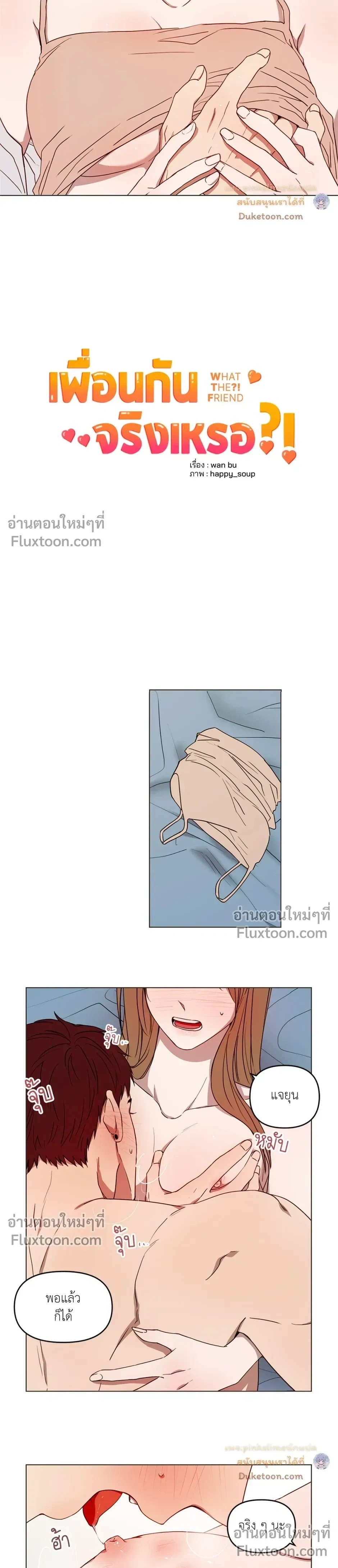 หน้าที่ 3