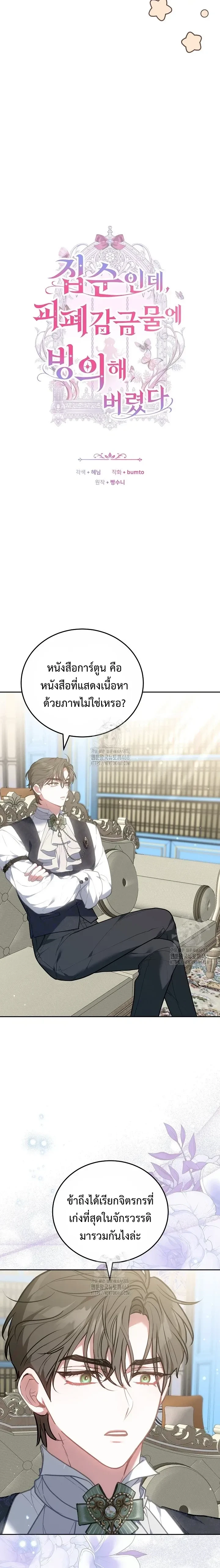 หน้าที่ 3