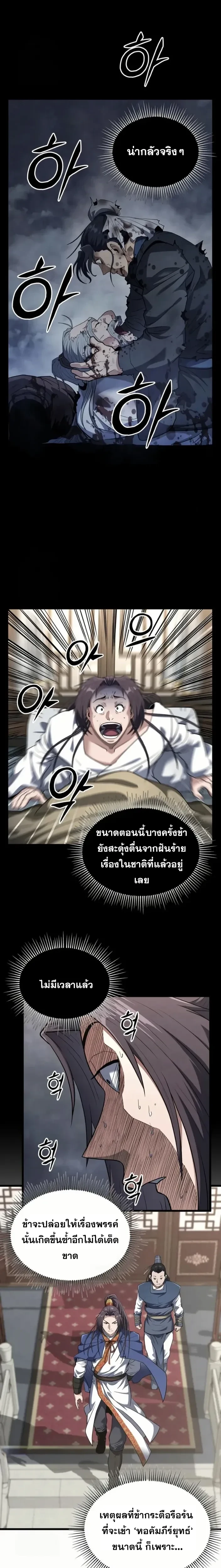 หน้าที่ 3