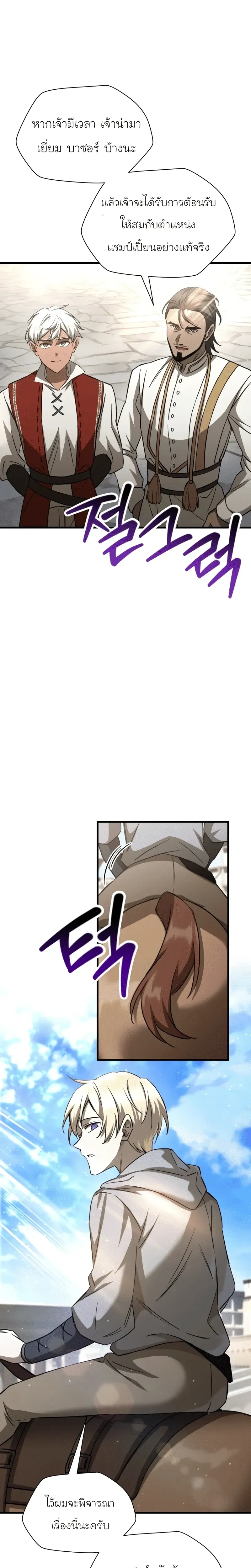 หน้าที่ 25