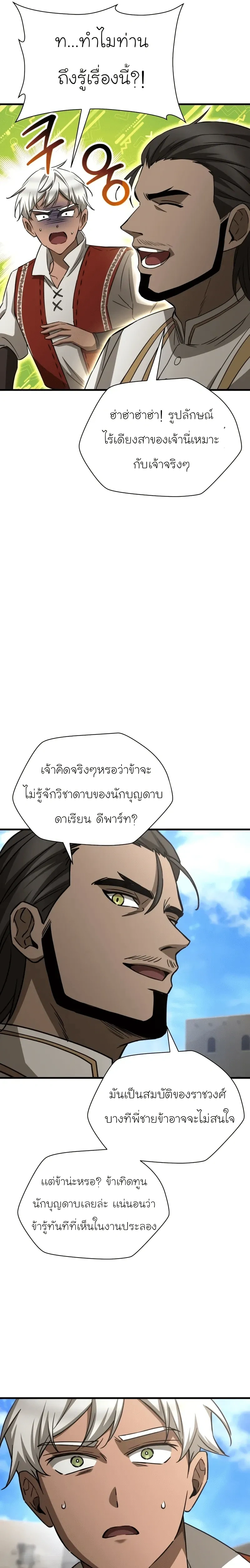 หน้าที่ 28