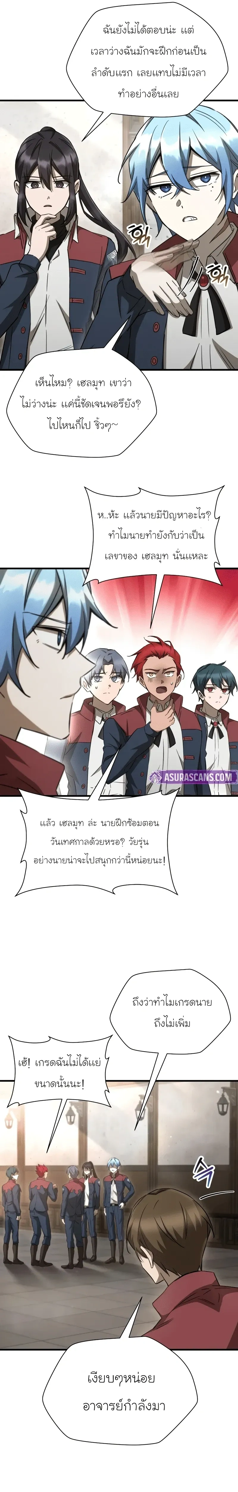 หน้าที่ 7