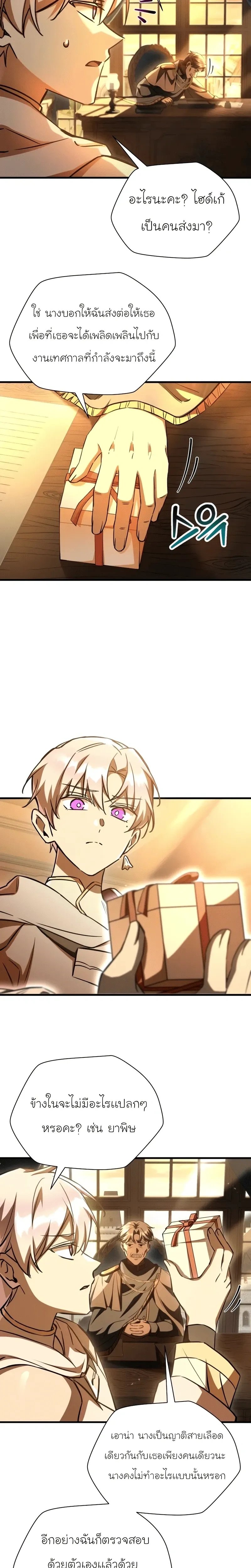 หน้าที่ 17