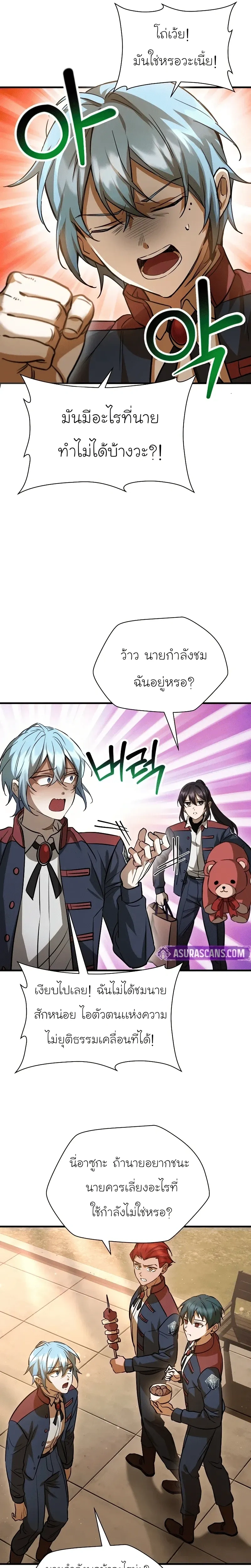 หน้าที่ 12