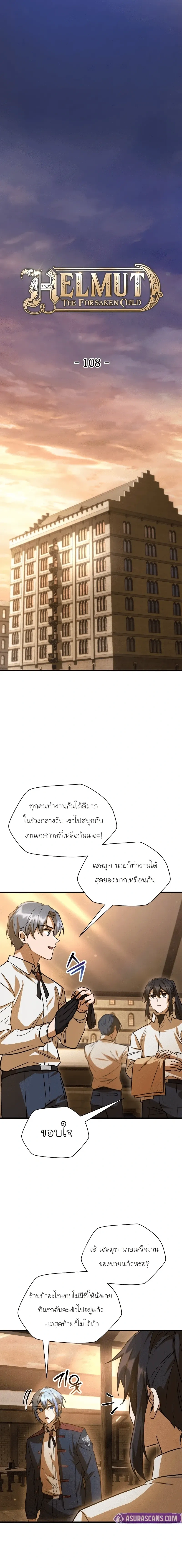 หน้าที่ 8