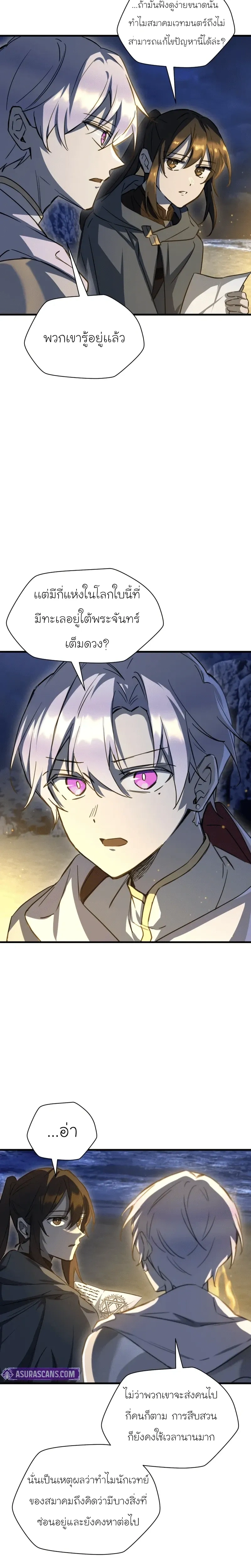 หน้าที่ 8