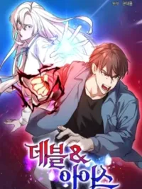 Devil and Ice - ปีศาจและน้ำแข็ง ปกมังงะ Devil and Ice - ปีศาจและน้ำแข็ง