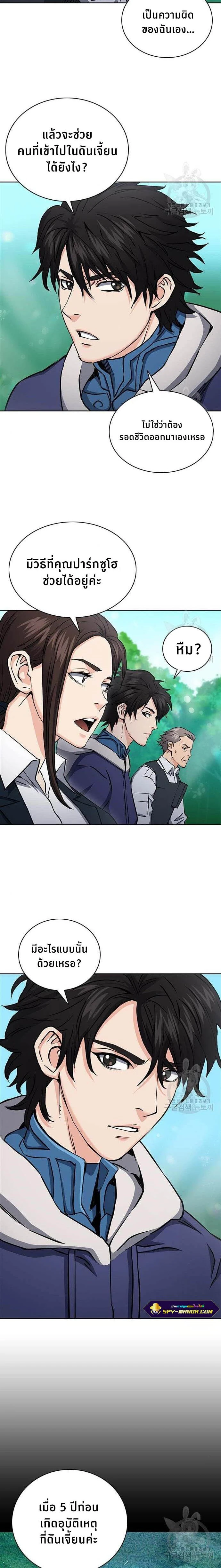 หน้าที่ 9