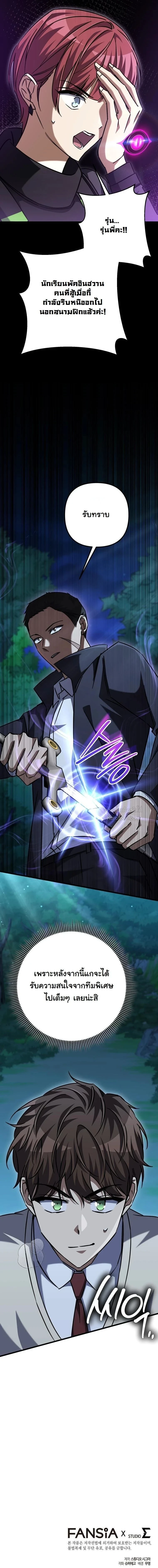 หน้าที่ 29