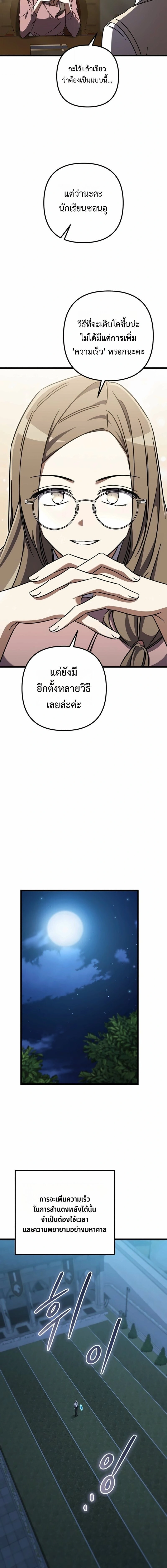 หน้าที่ 21