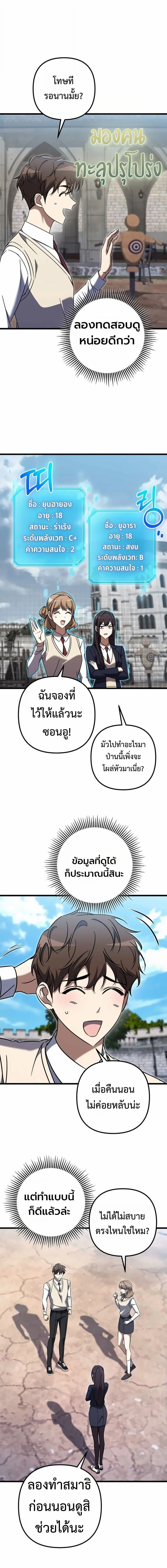 หน้าที่ 9