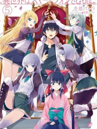 In Another World With My Smartphone - ไปต่างโลกกับสมาร์ทโฟน ปกมังงะ In Another World With My Smartphone - ไปต่างโลกกับสมาร์ทโฟน