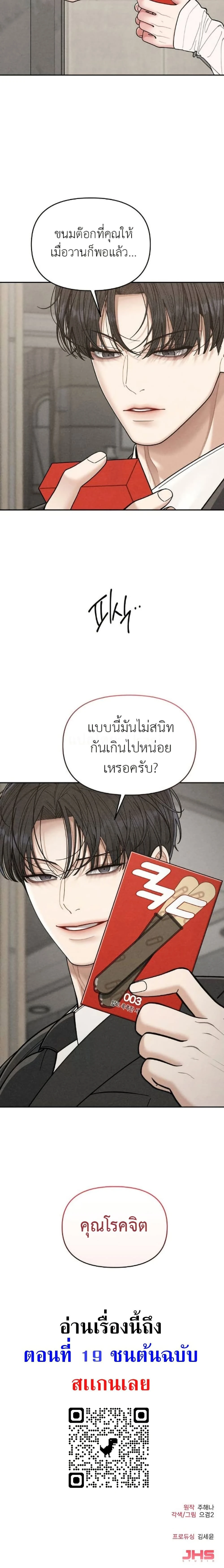 หน้าที่ 25