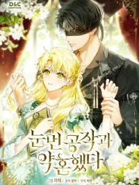 Temporary Employee to Permanent Fiancée - วาสนาคนถังแตก จากลูกจ้างชั่วคราวสู่คู่หมั้นถาวร ปกมังงะ Temporary Employee to Permanent Fiancée - วาสนาคนถังแตก จากลูกจ้างชั่วคราวสู่คู่หมั้นถาวร