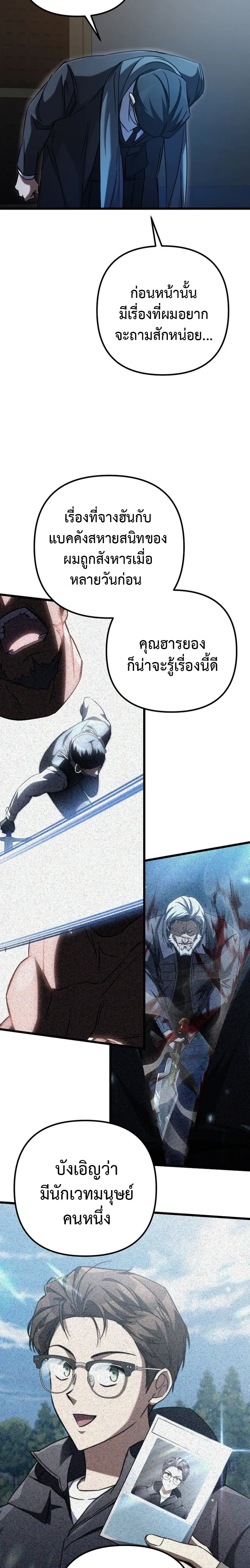 หน้าที่ 29