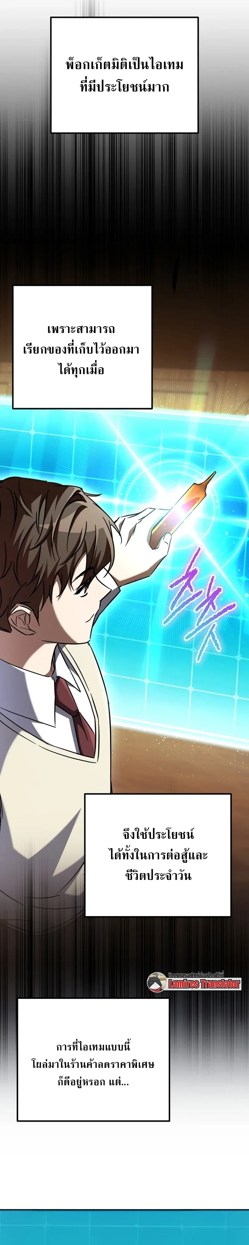 หน้าที่ 8