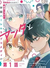 ปกมังงะ Anta to Osananajimitte dake demo Iyananoni! ~Zekkou kara Hajimaru S-kyuu Bishoujo to no Gakuen Nariagari Seikatsu~ - เกลียดแค่การเป็นเพื่อนสมัยเด็ก! ~ชีวิตโรงเรียนใหม่กับสาวสวยระดับ S ที่เริ่มจากการตัดความสัมพันธ์~